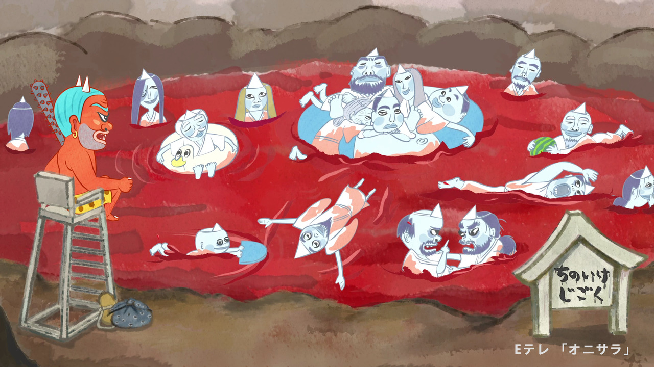 オニサラ